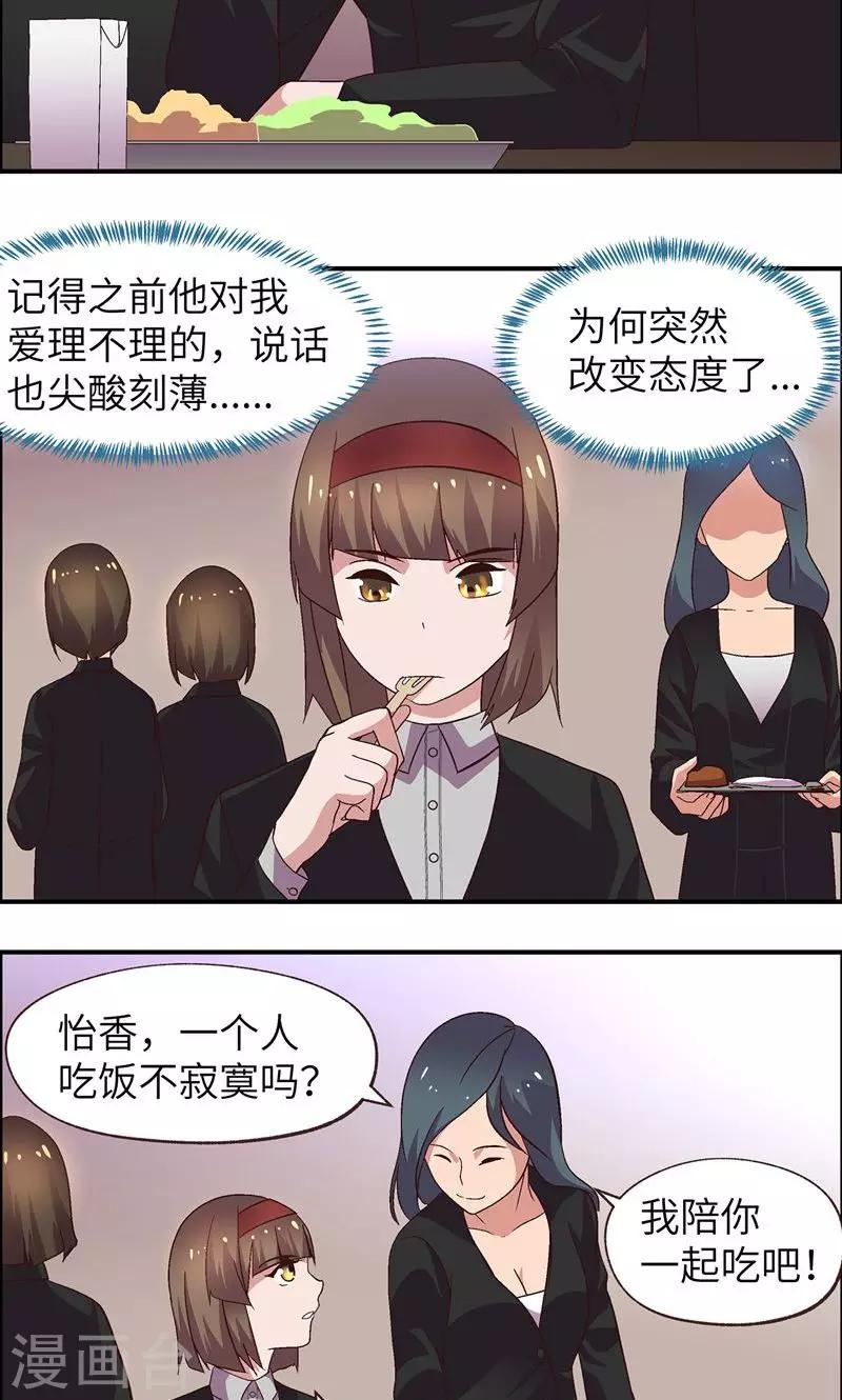 第21话 有雷-第21话