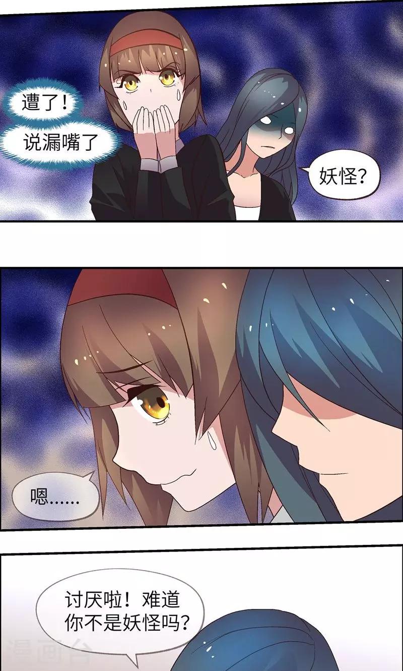 第21话 有雷-第21话