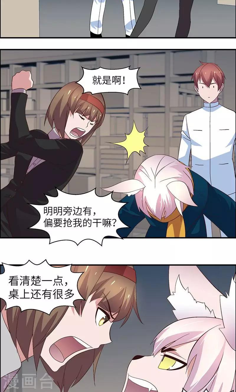 第25话 摸不到-第25话