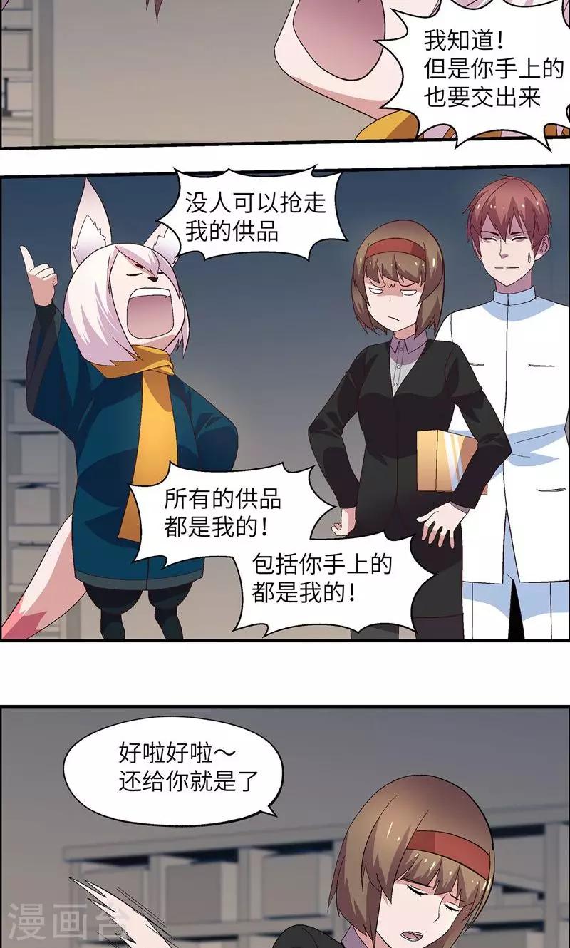 第25话 摸不到-第25话