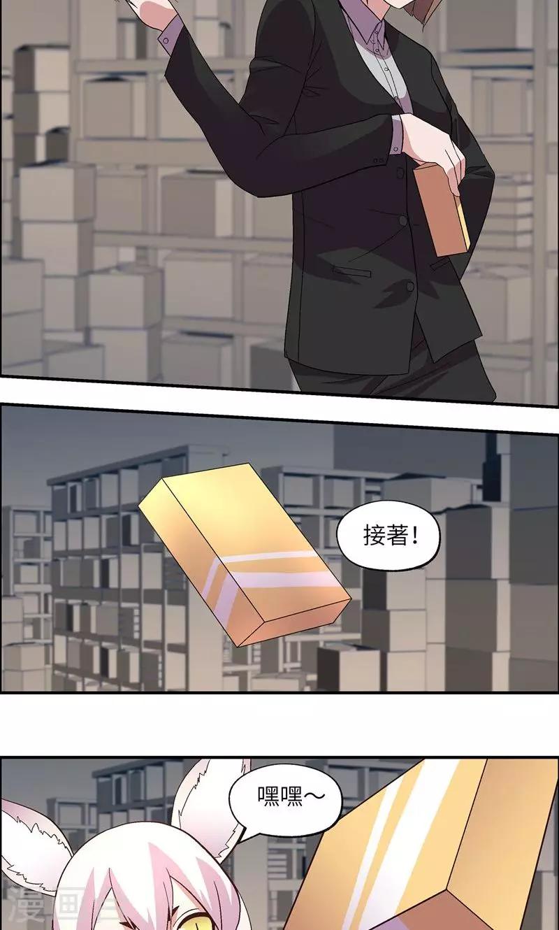 第25话 摸不到-第25话