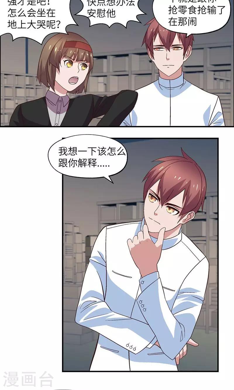 第25话 摸不到-第25话