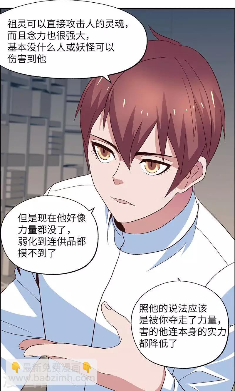 第25话 摸不到-第25话