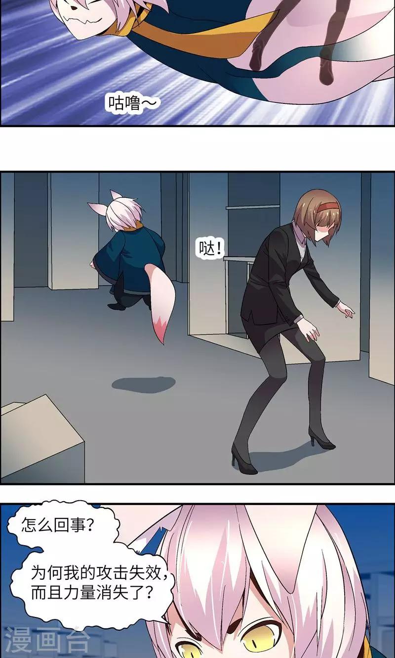 第25话 摸不到-第25话