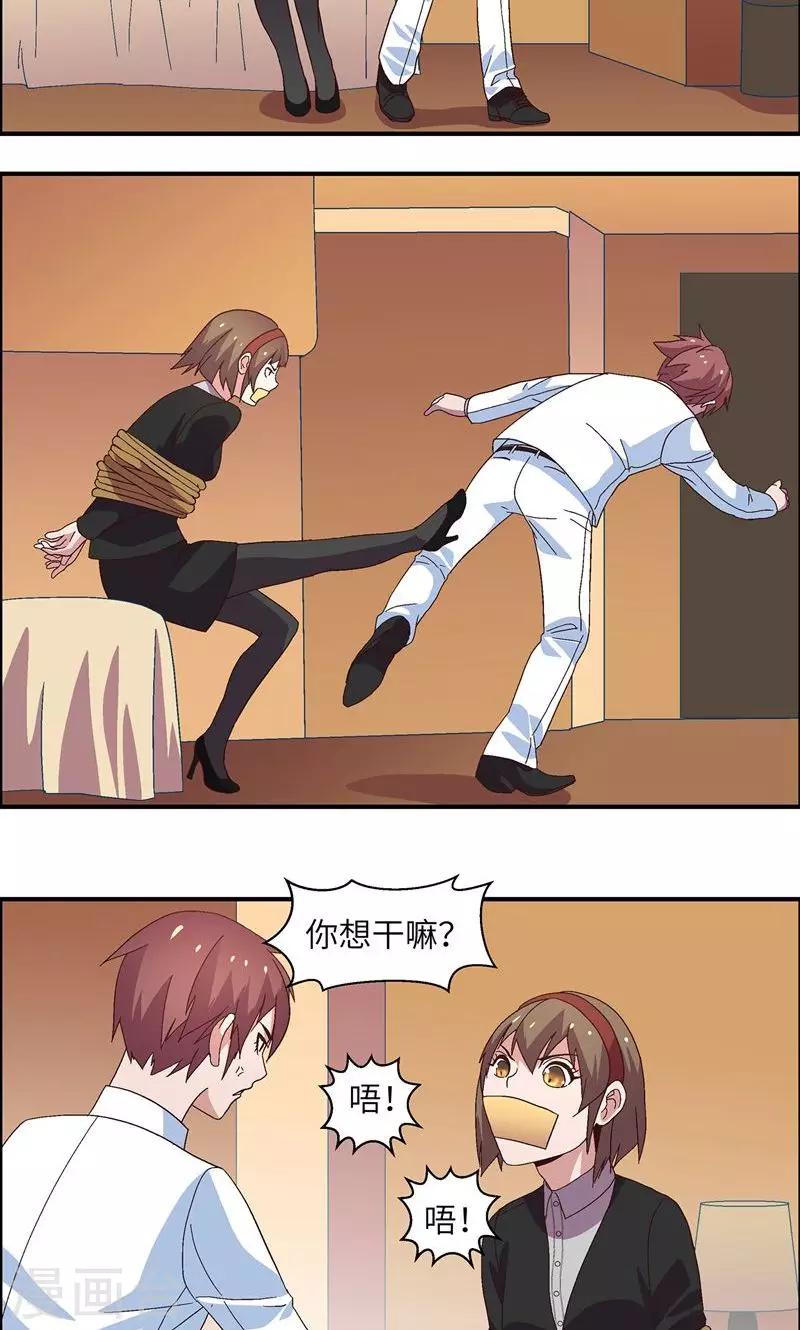 第27话 别吵-第27话