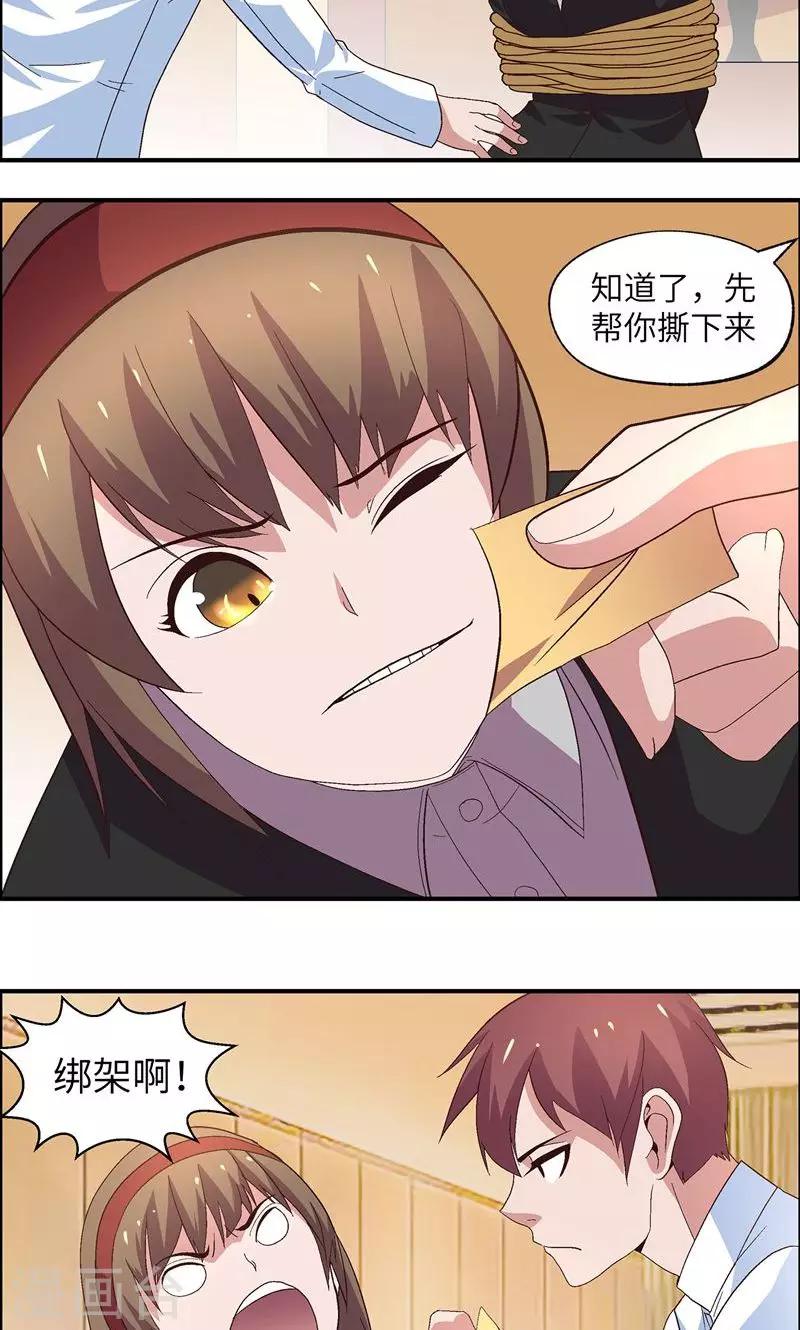 第27话 别吵-第27话