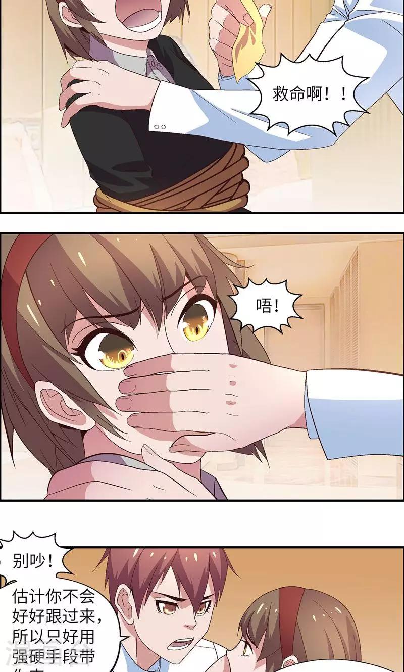 第27话 别吵-第27话