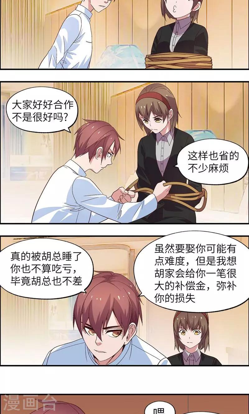 第27话 别吵-第27话