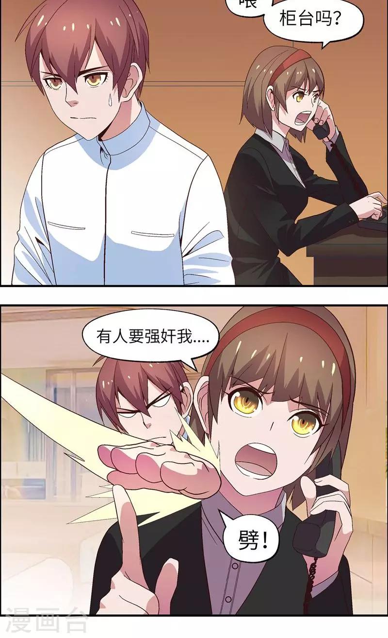 第27话 别吵-第27话