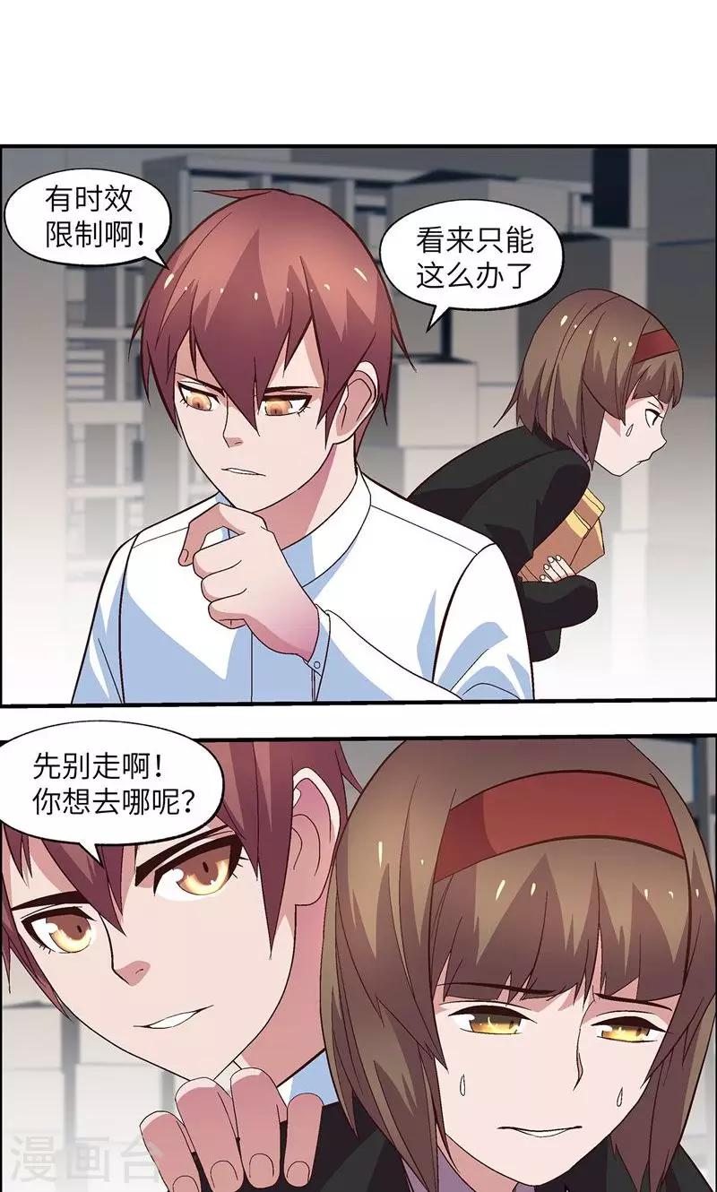 第27话 别吵-第27话