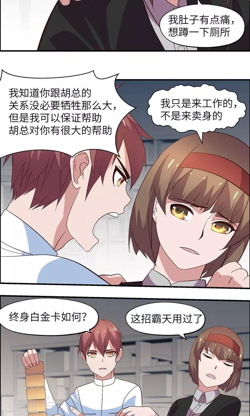 第27话 别吵-第27话