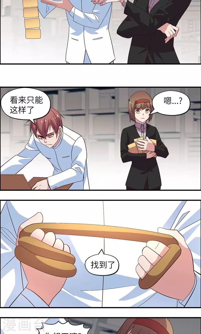 第27话 别吵-第27话