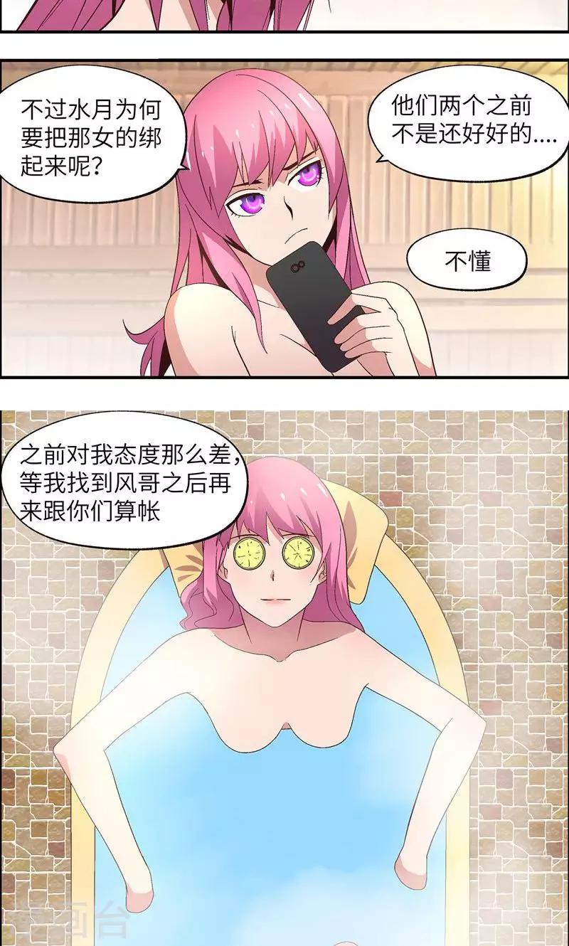 第27话 别吵-第27话