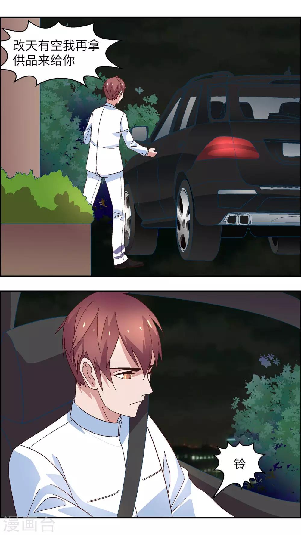 第29话 喂饱我就告诉你-第29话