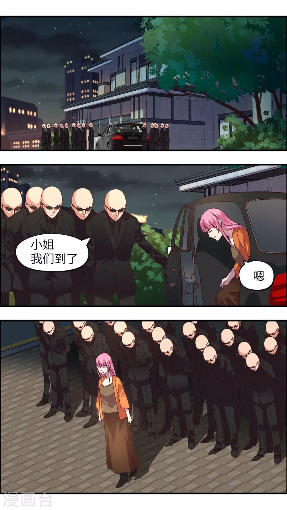 第29话 喂饱我就告诉你-第29话