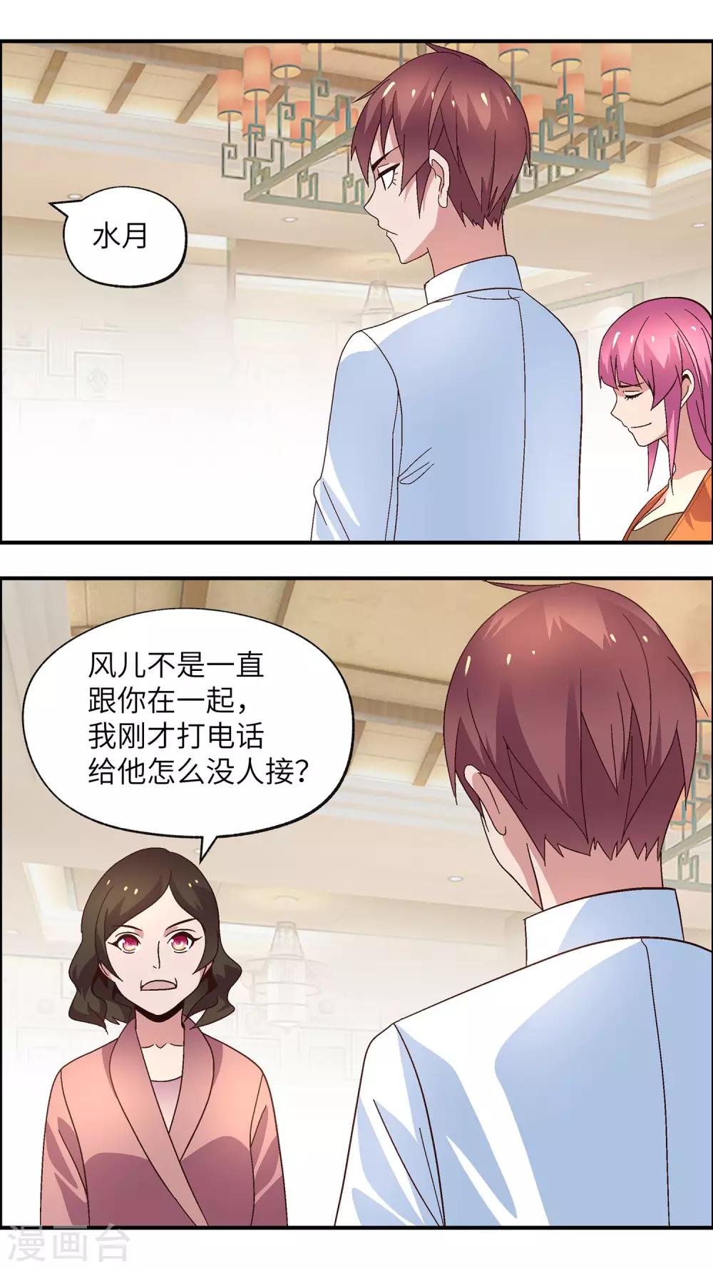 第29话 喂饱我就告诉你-第29话