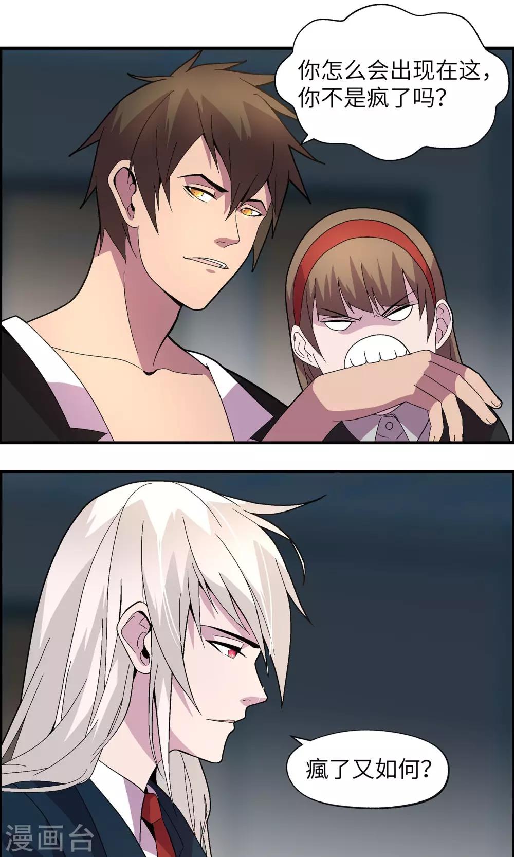 第31话 没人可以欺负你(1/2)-第31话