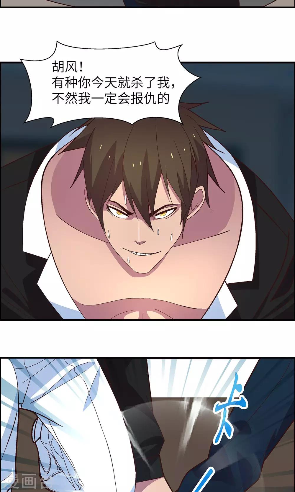 第31话 没人可以欺负你(1/2)-第31话