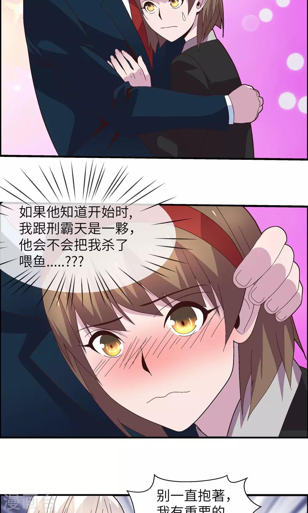 第31话 没人可以欺负你(1/2)-第31话