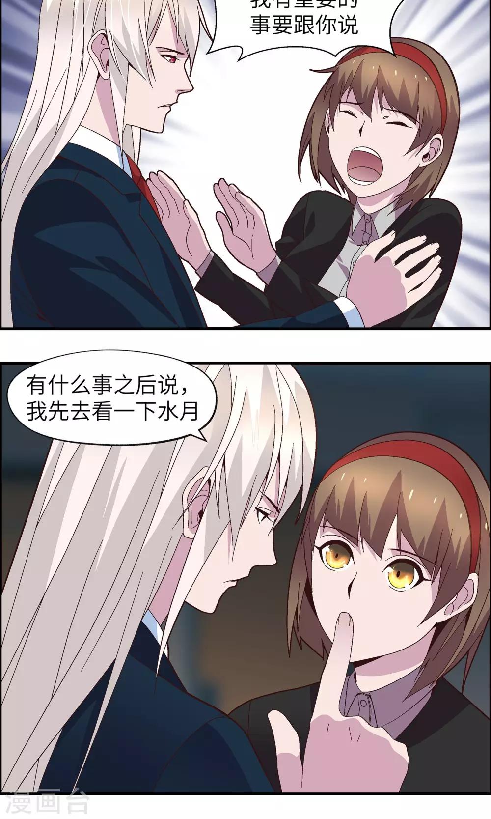 第31话 没人可以欺负你(1/2)-第31话