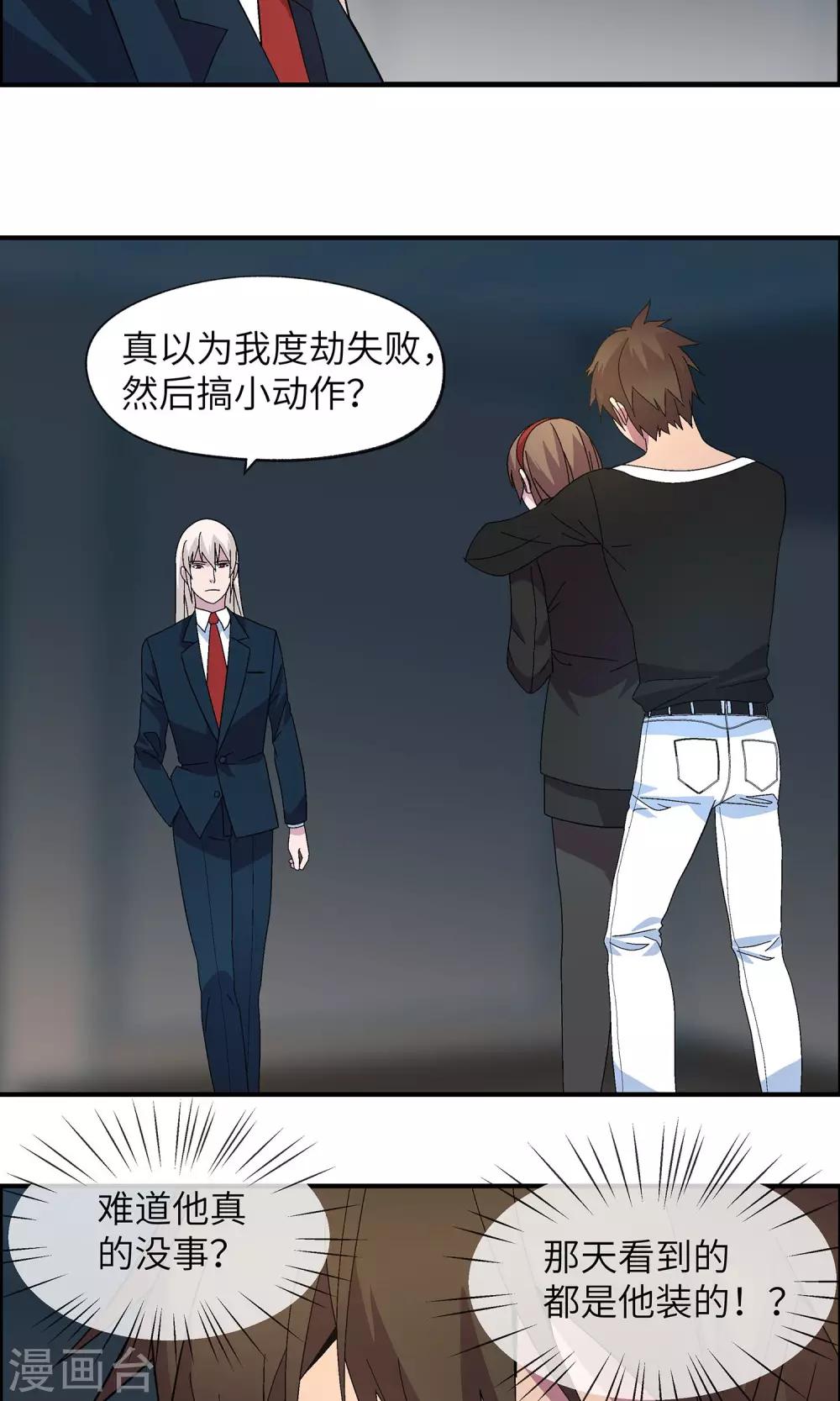 第31话 没人可以欺负你(1/2)-第31话