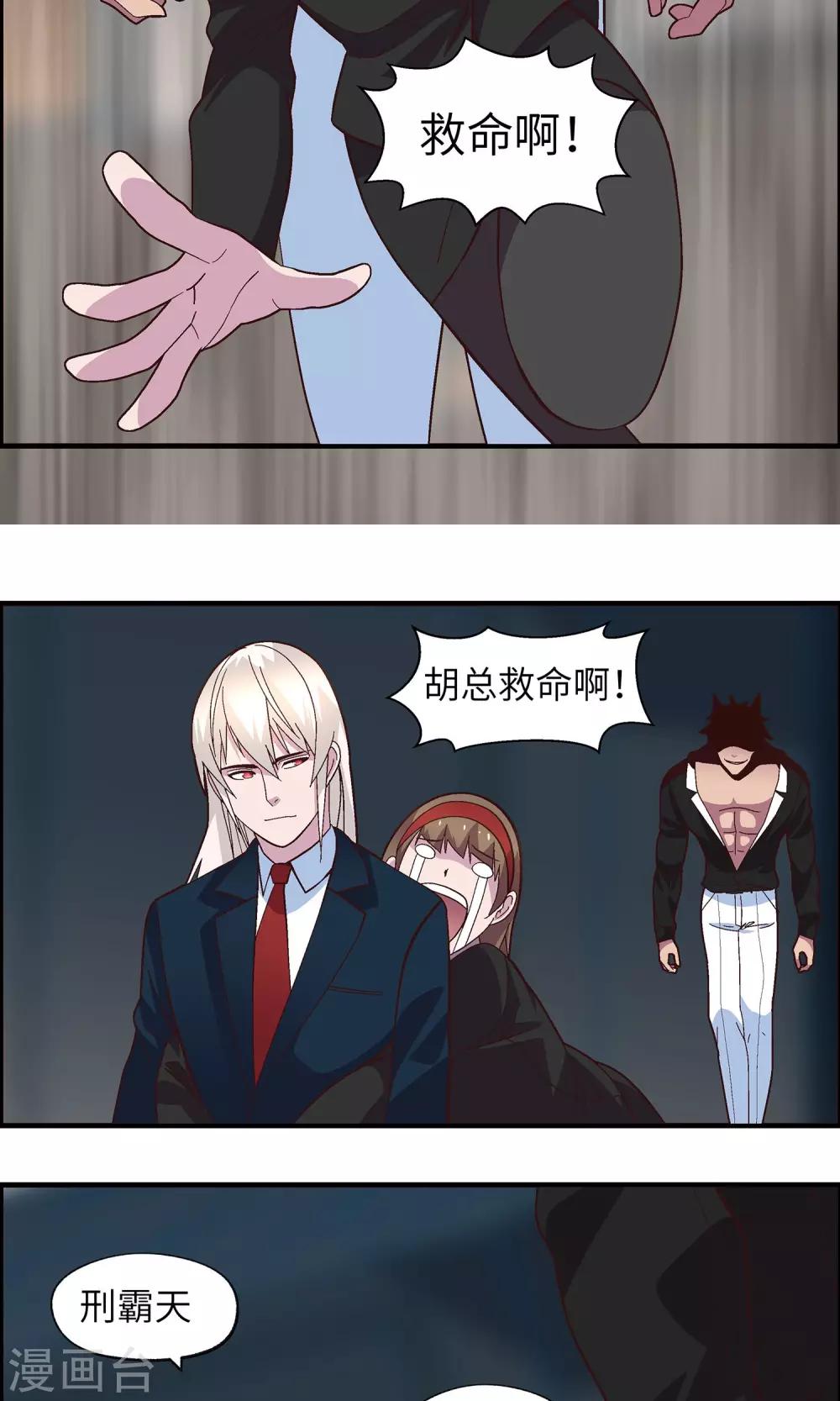 第31话 没人可以欺负你(1/2)-第31话