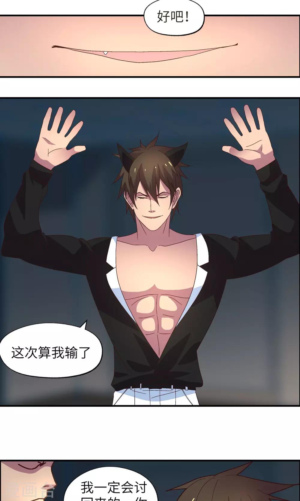 第31话 没人可以欺负你(1/2)-第31话