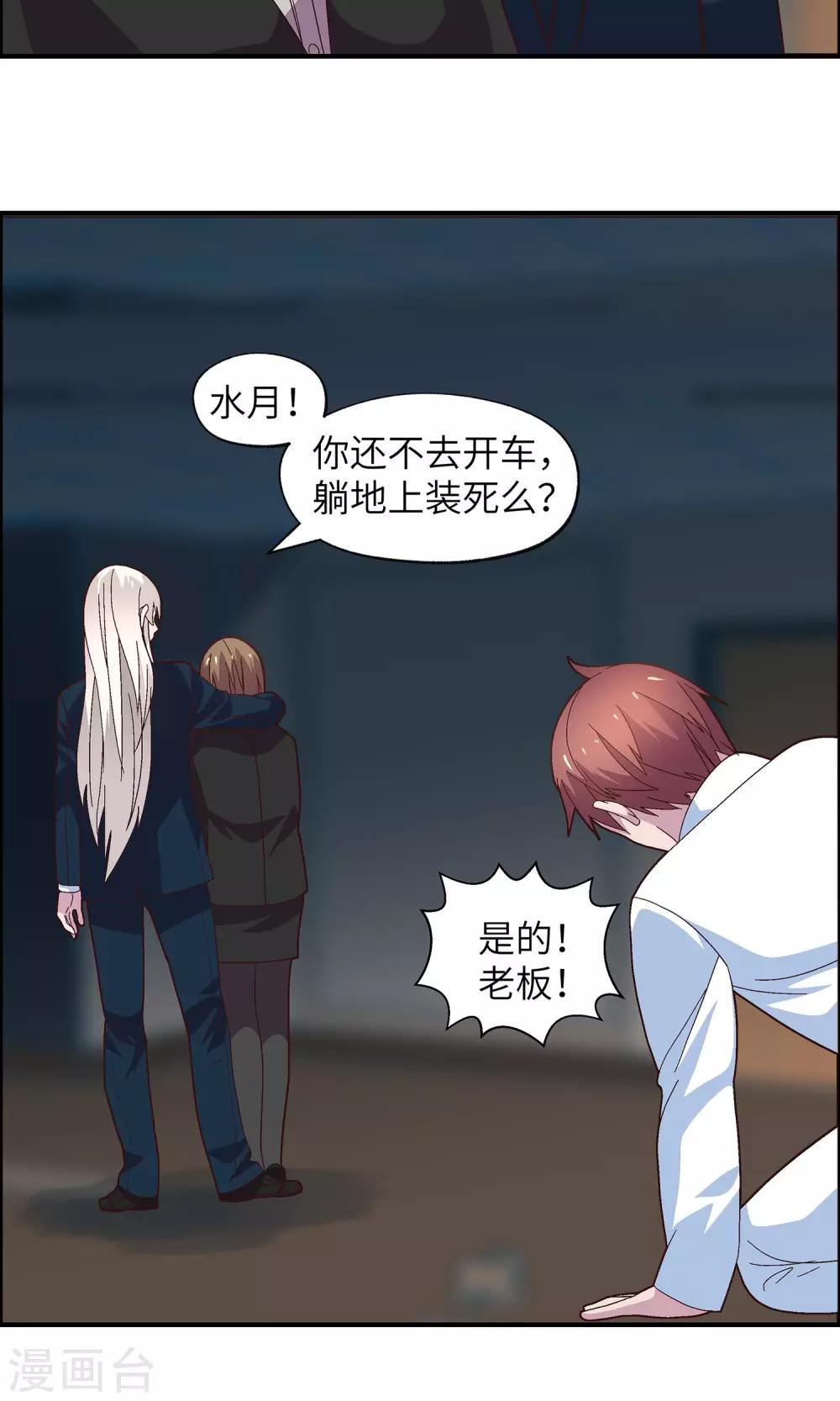 第31话 没人可以欺负你(1/2)-第31话