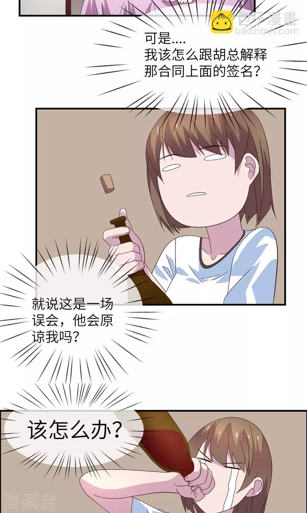 第31话 没人可以欺负你(1/2)-第31话