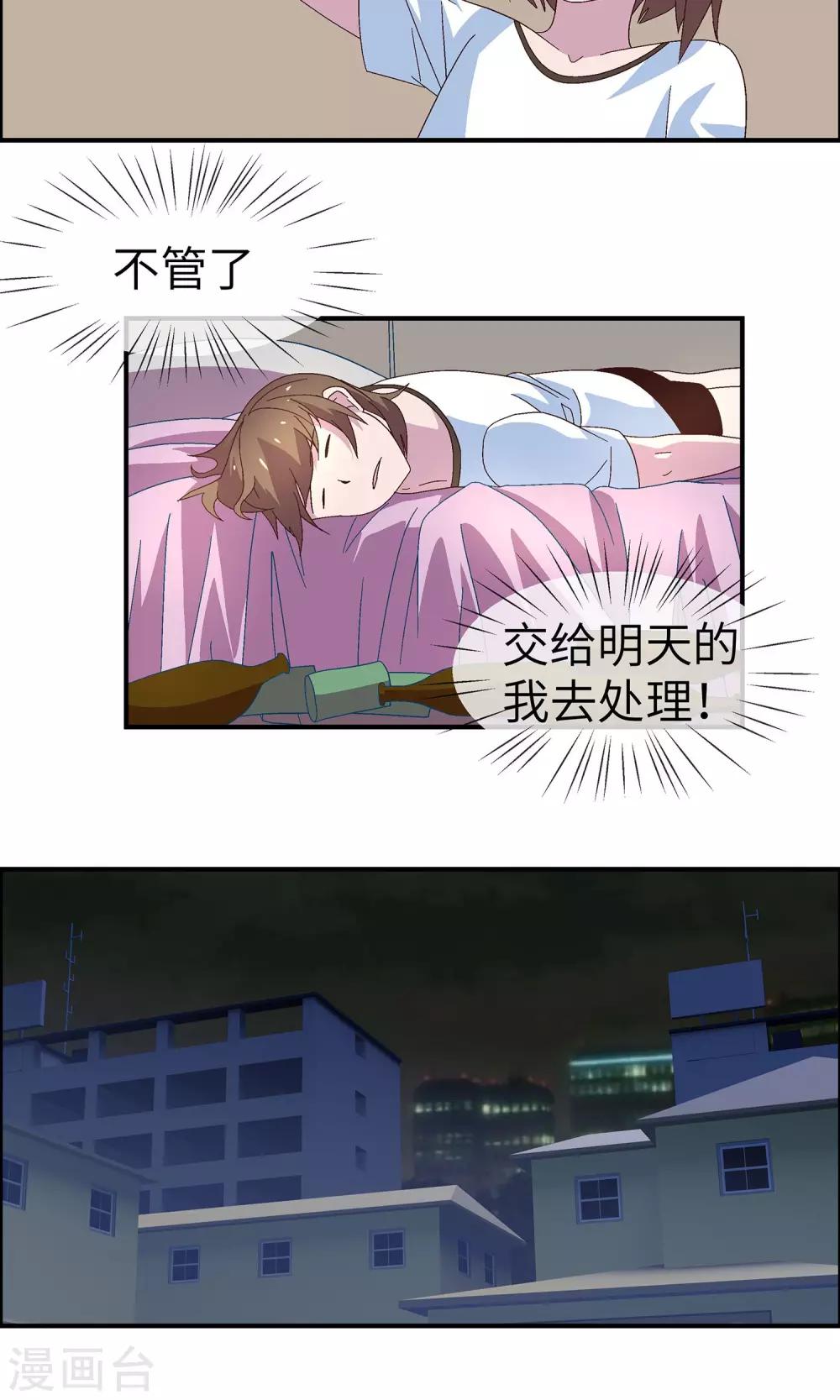 第31话 没人可以欺负你(1/2)-第31话