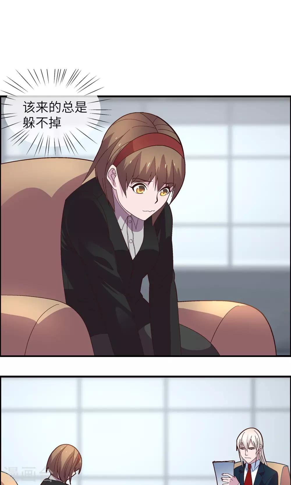 第31话 没人可以欺负你(1/2)-第31话