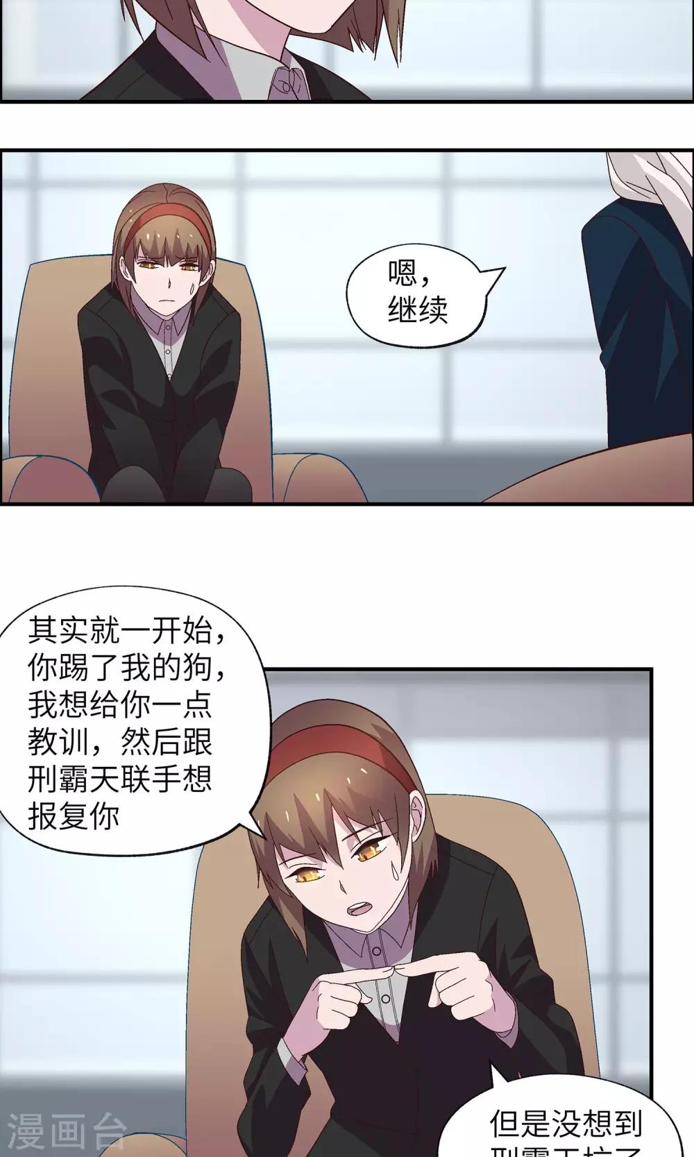 第31话 没人可以欺负你(1/2)-第31话