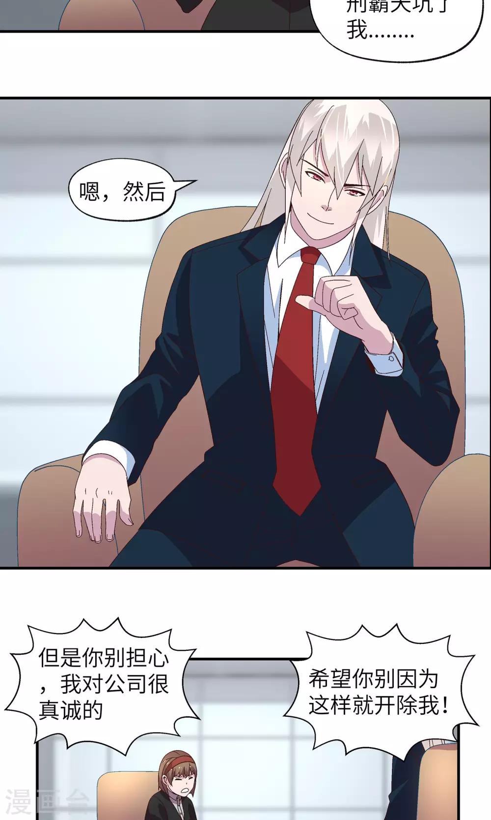 第31话 没人可以欺负你(1/2)-第31话