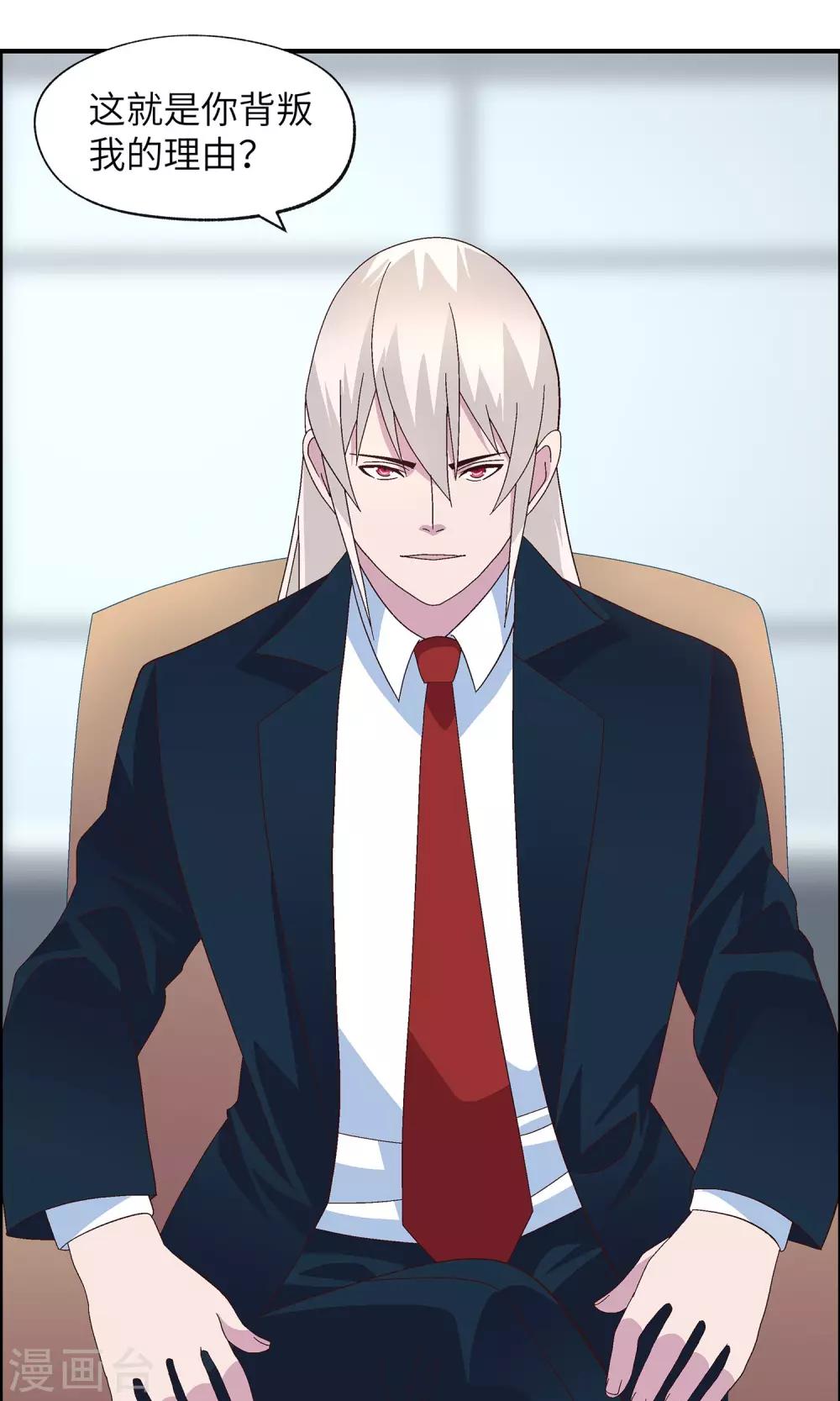 第31话 没人可以欺负你(1/2)-第31话