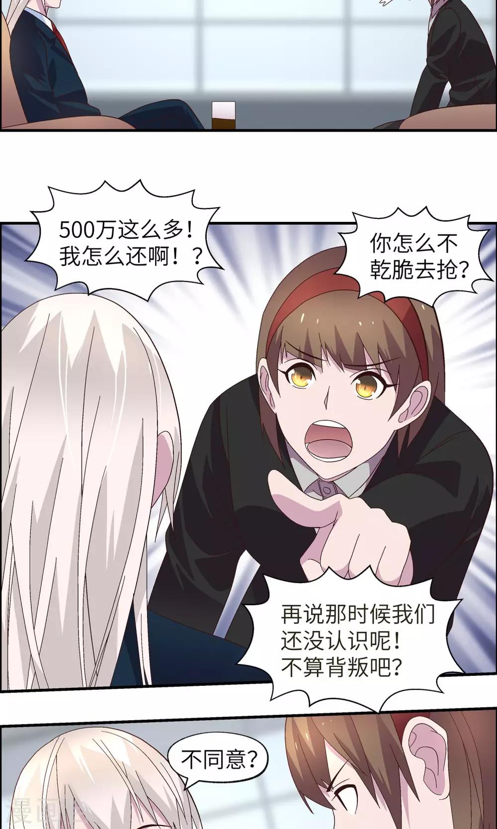 第31话 没人可以欺负你(1/2)-第31话