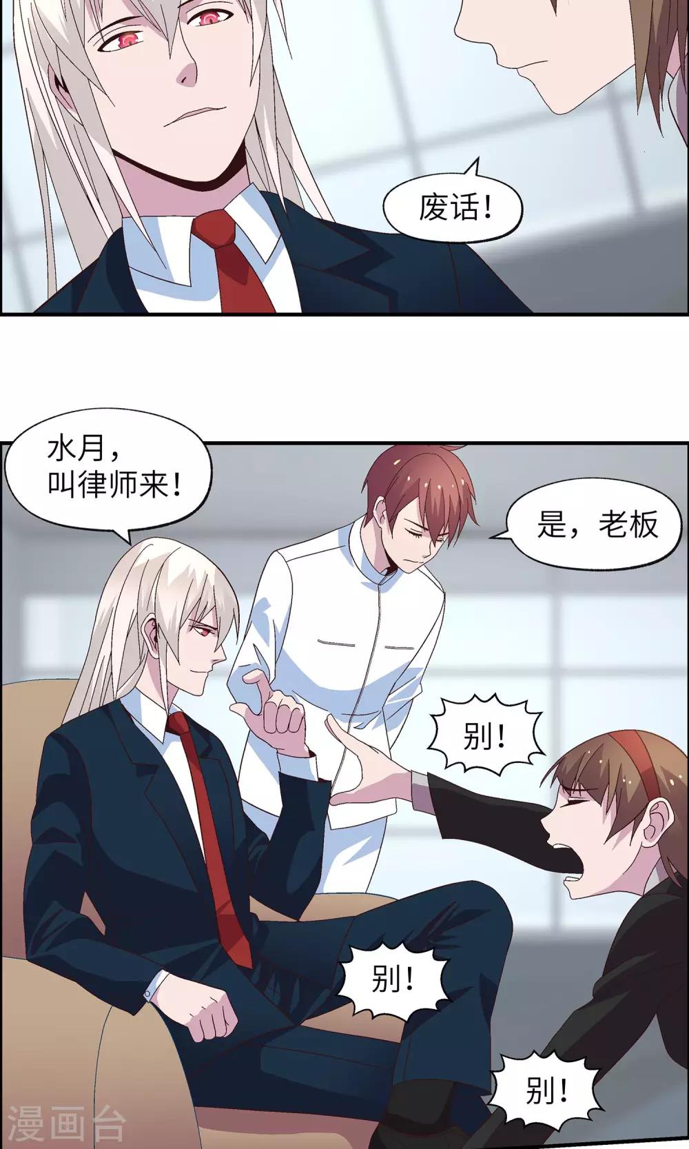 第31话 没人可以欺负你(1/2)-第31话