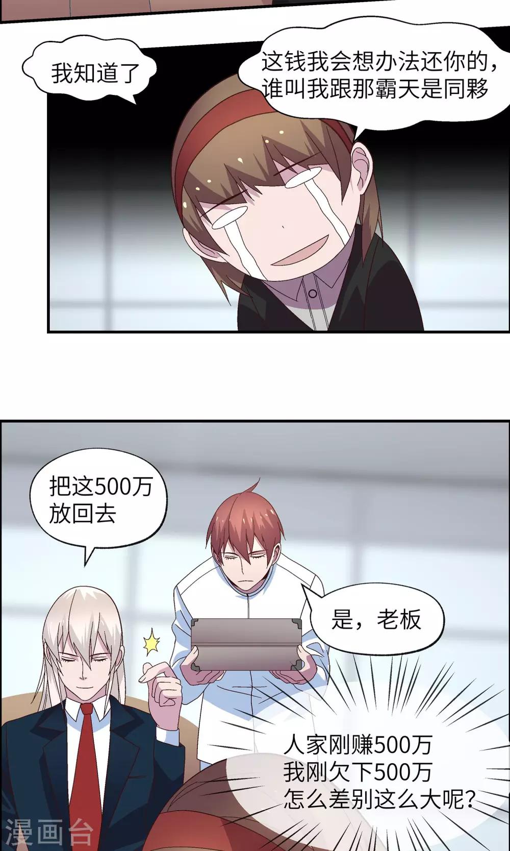 第31话 没人可以欺负你(1/2)-第31话