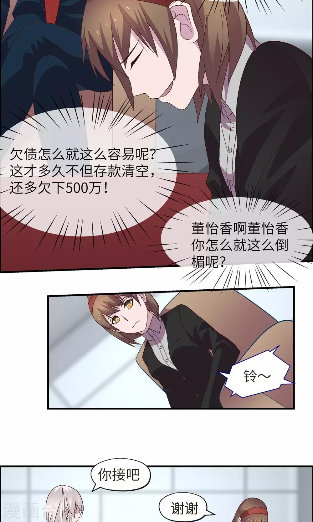 第31话 没人可以欺负你(1/2)-第31话