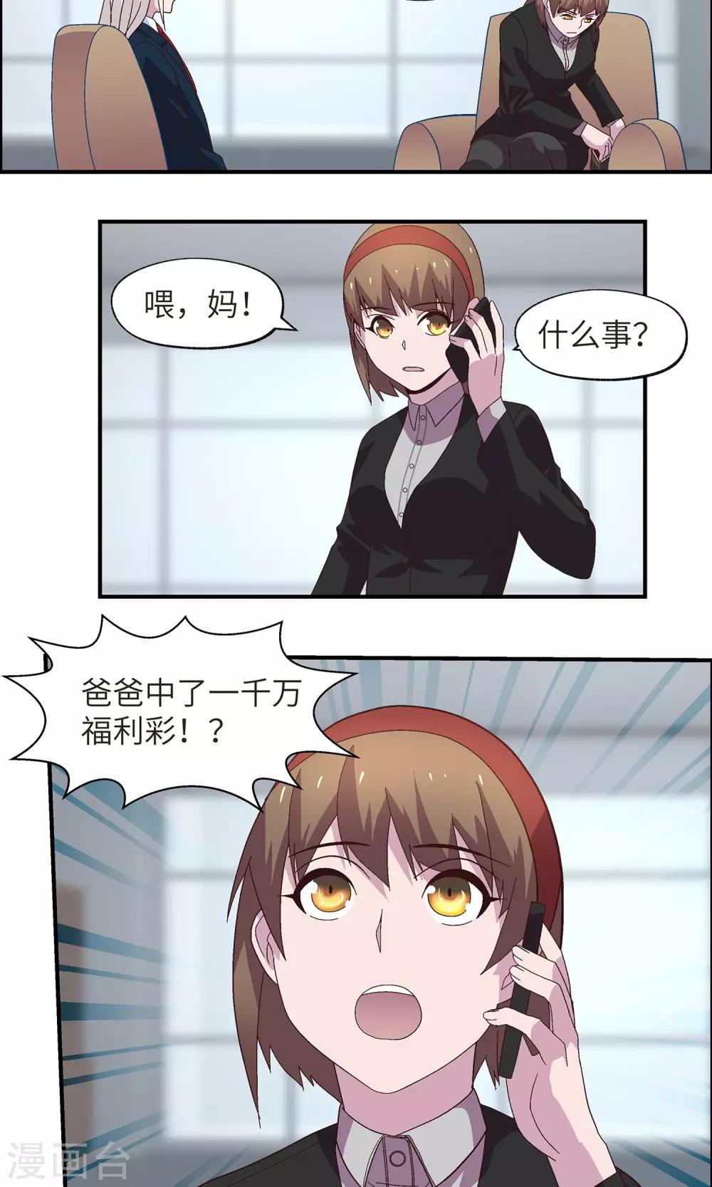 第31话 没人可以欺负你(1/2)-第31话