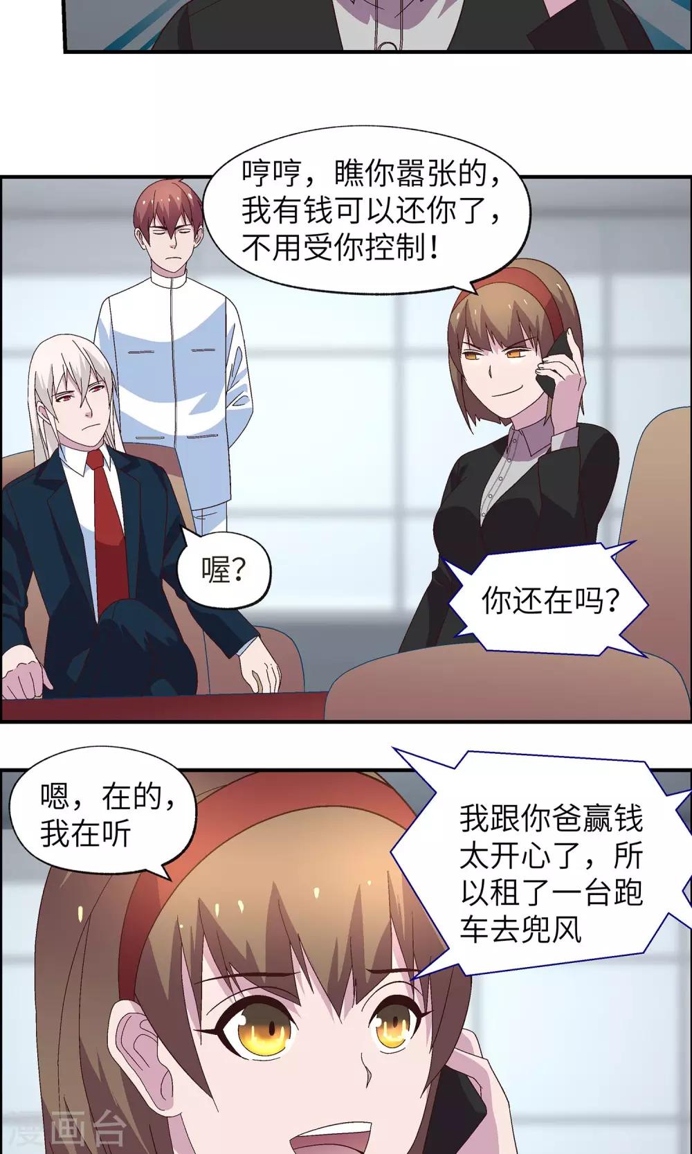 第31话 没人可以欺负你(1/2)-第31话