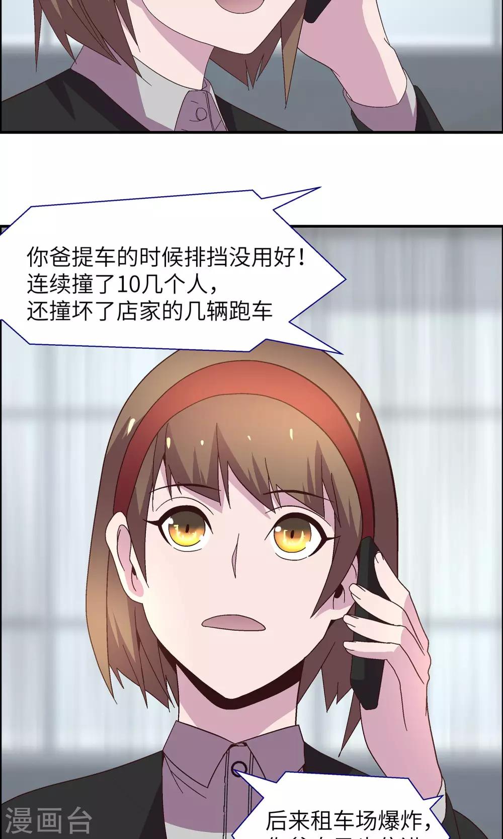 第31话 没人可以欺负你(1/2)-第31话