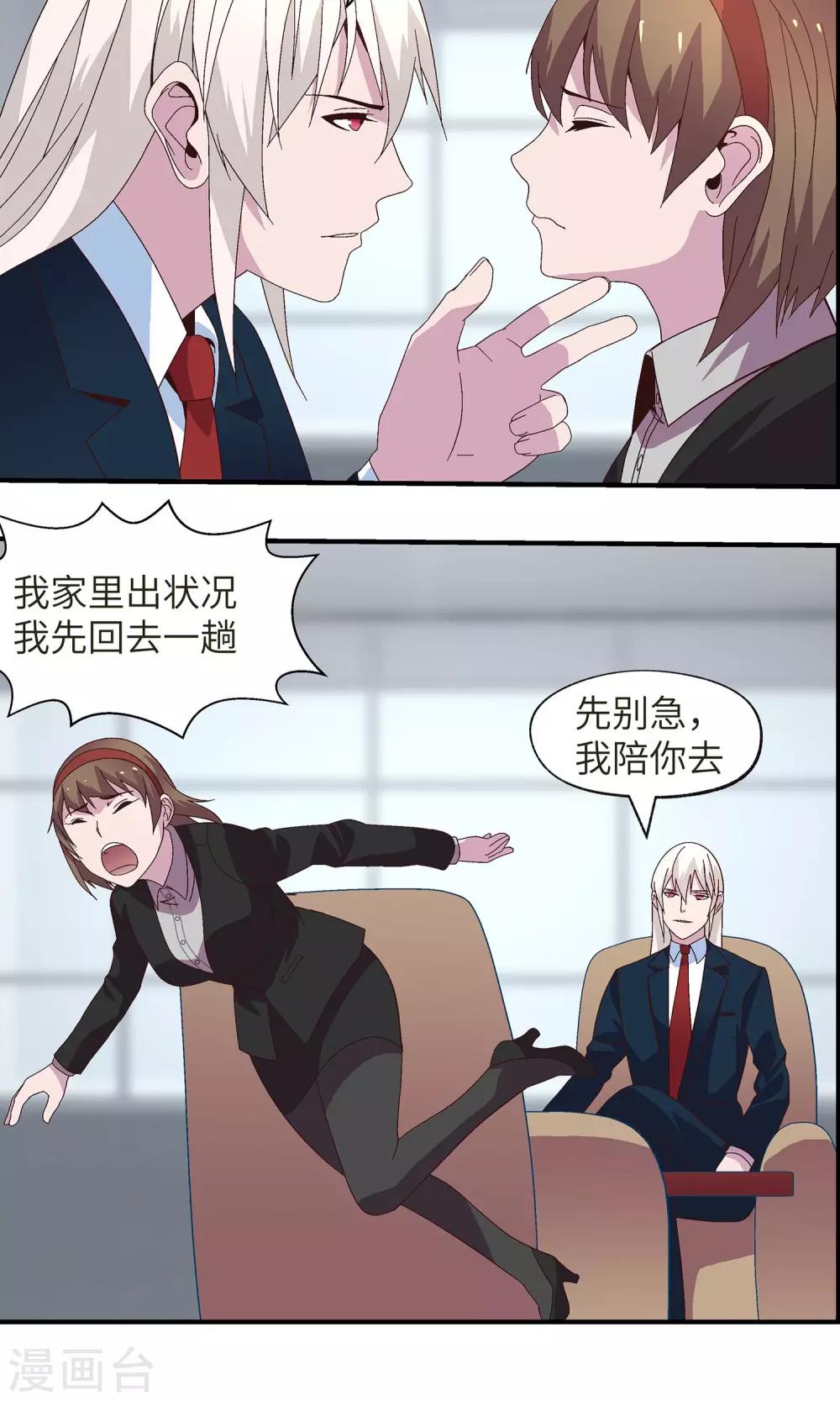 第31话 没人可以欺负你(1/2)-第31话