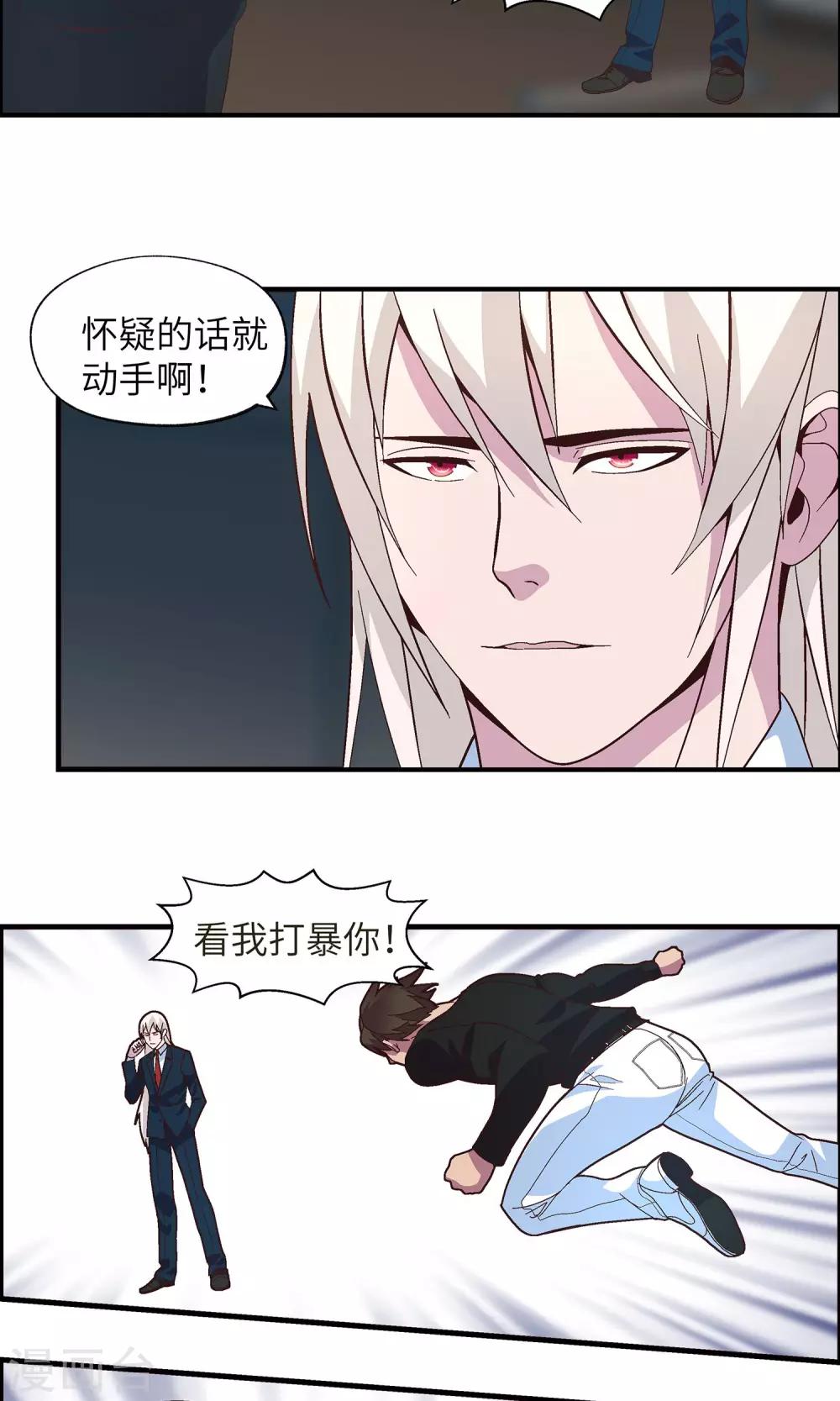 第31话 没人可以欺负你(1/2)-第31话