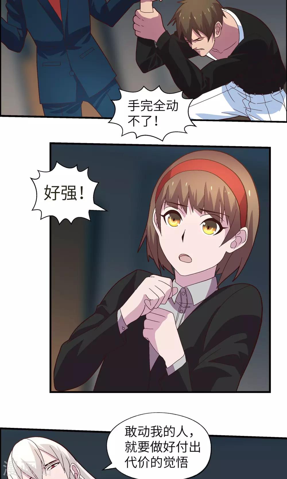 第31话 没人可以欺负你(1/2)-第31话