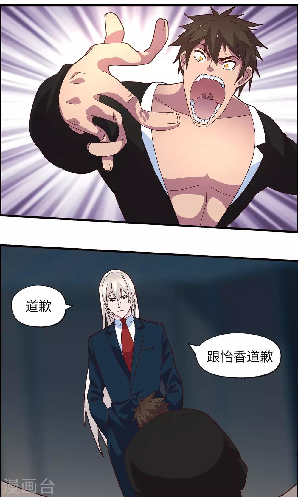 第31话 没人可以欺负你(1/2)-第31话