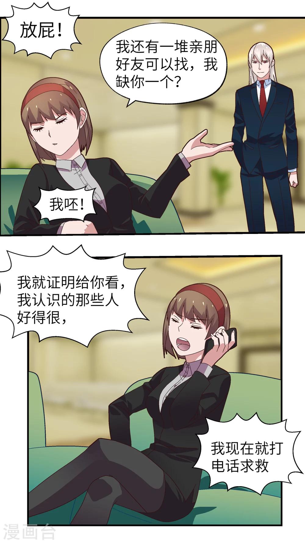 第33话 你们都是先知吗-第33话