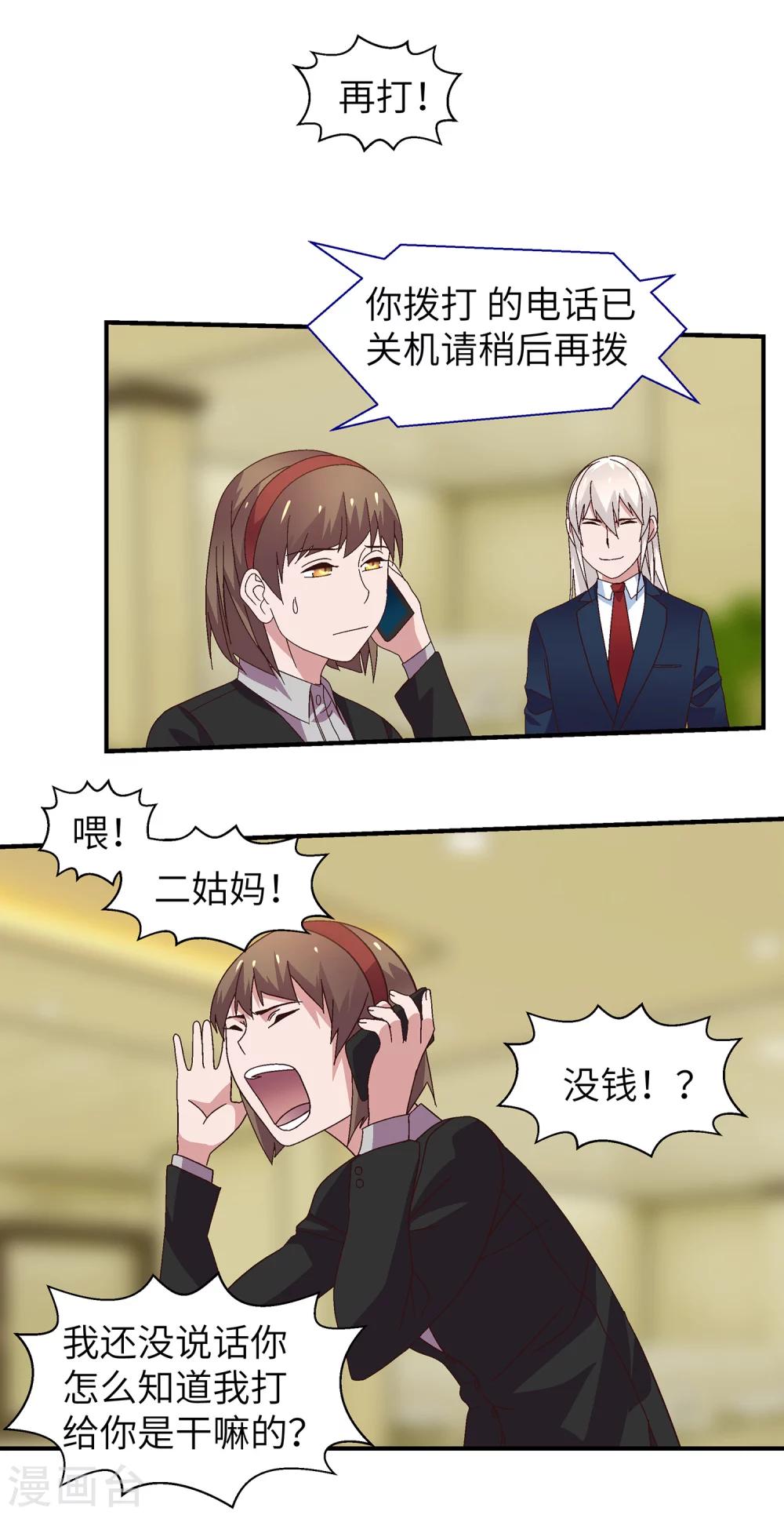 第33话 你们都是先知吗-第33话