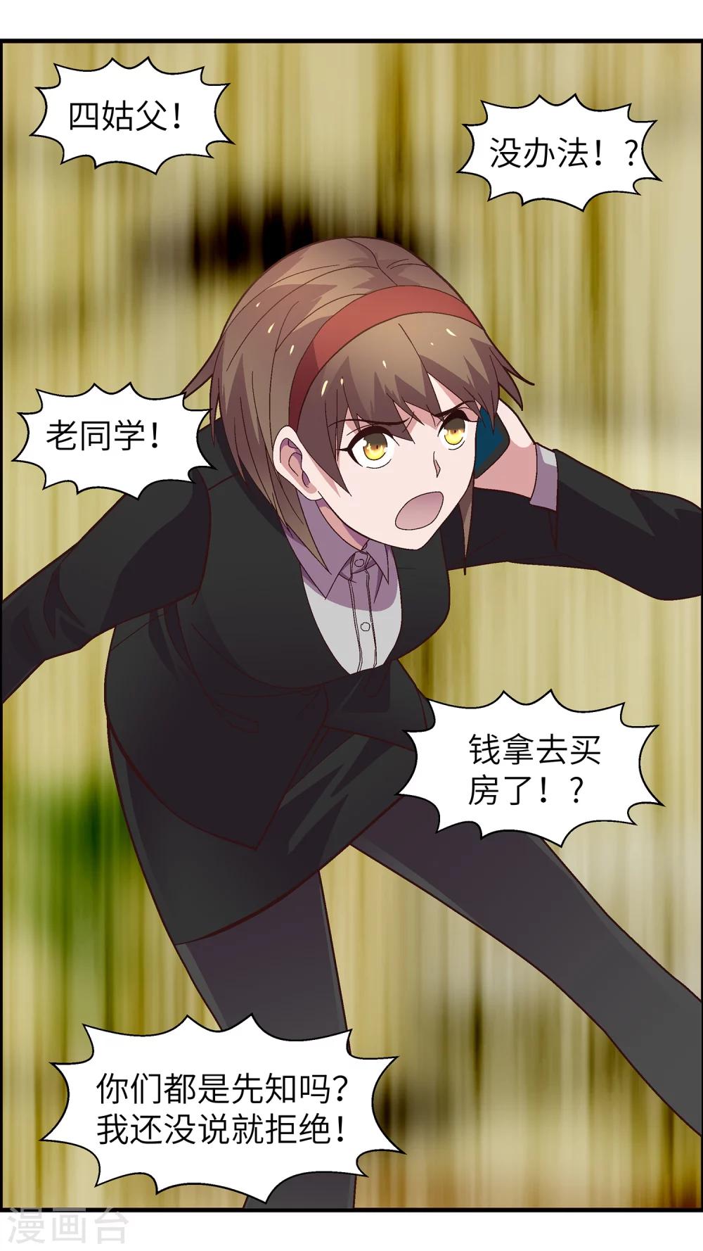 第33话 你们都是先知吗-第33话