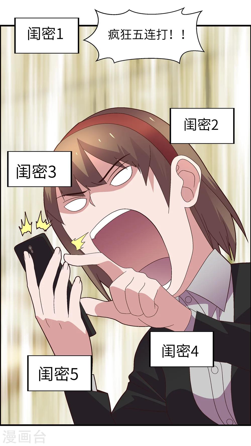 第33话 你们都是先知吗-第33话