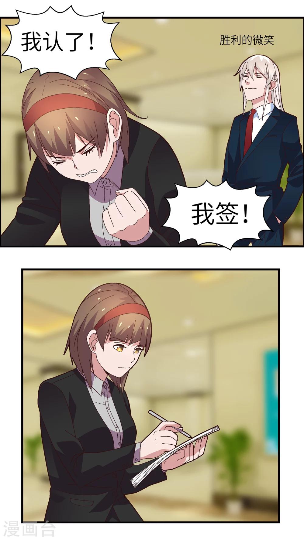 第33话 你们都是先知吗-第33话